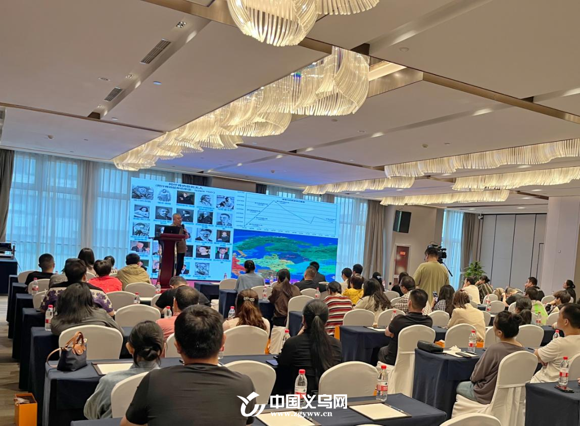 中国银行义乌市分行举办国际形势与汇率走势分析讲座暨首届个贸节活动