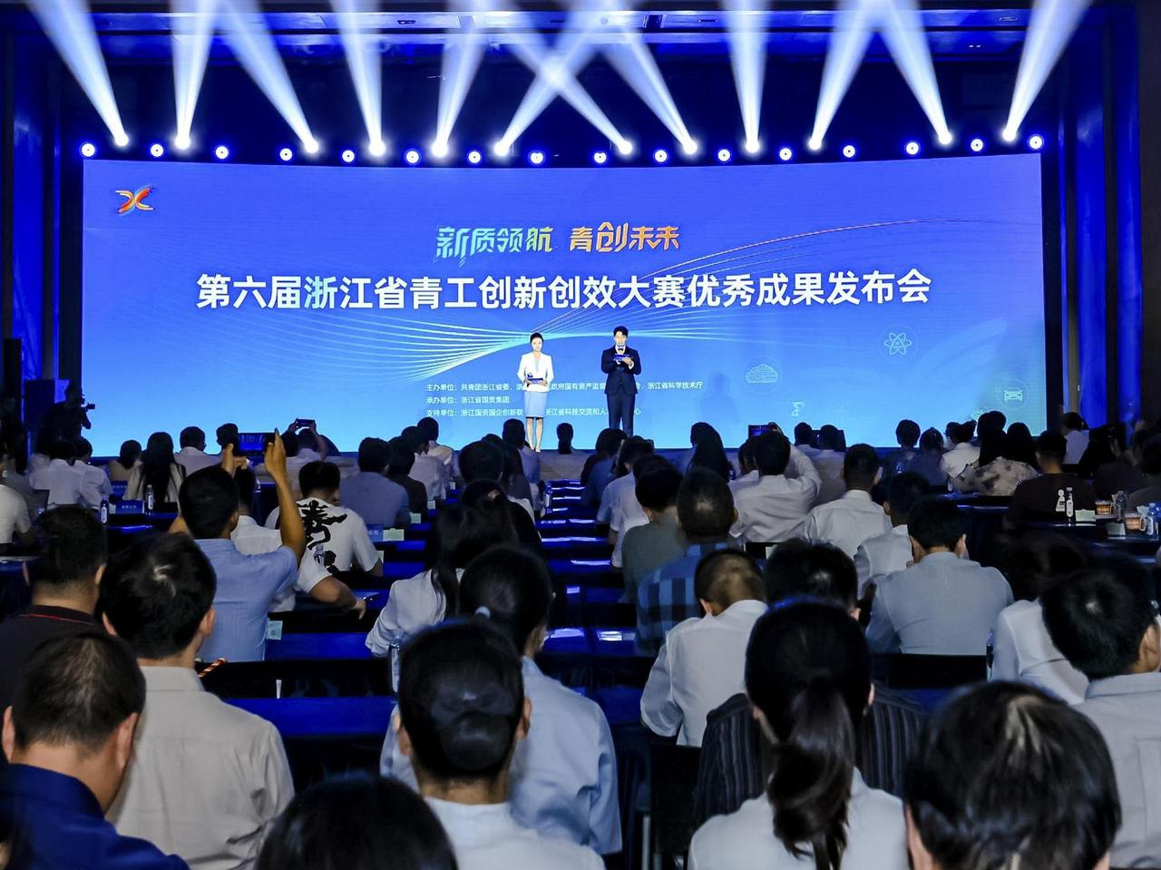 第七届浙江省青工创新创效大赛正式启动,增设科技创新青年突击队建功竞赛