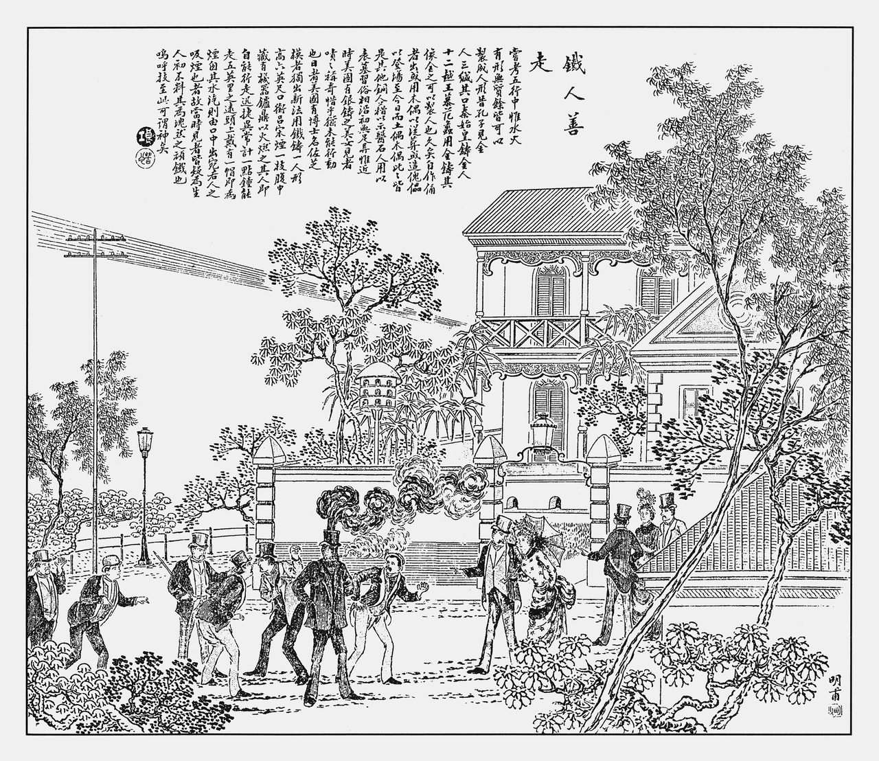 盛文强：晚清视觉奇观——点石斋画报与妖怪图像的奇幻之旅