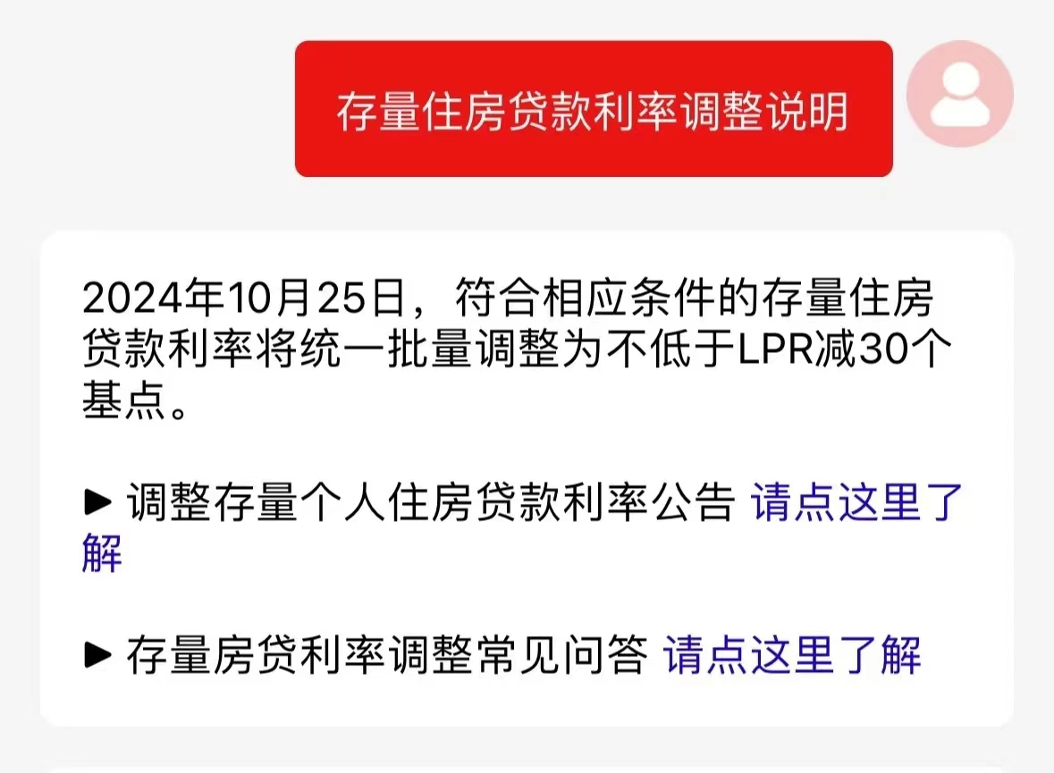 一降再降！存量房贷利率将统一下调，杭州90后：每月又能省500多