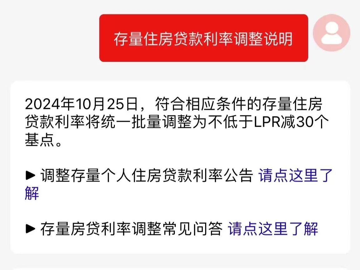 一降再降!存量房贷利率将统一下调,杭州90后:每月又能省500多