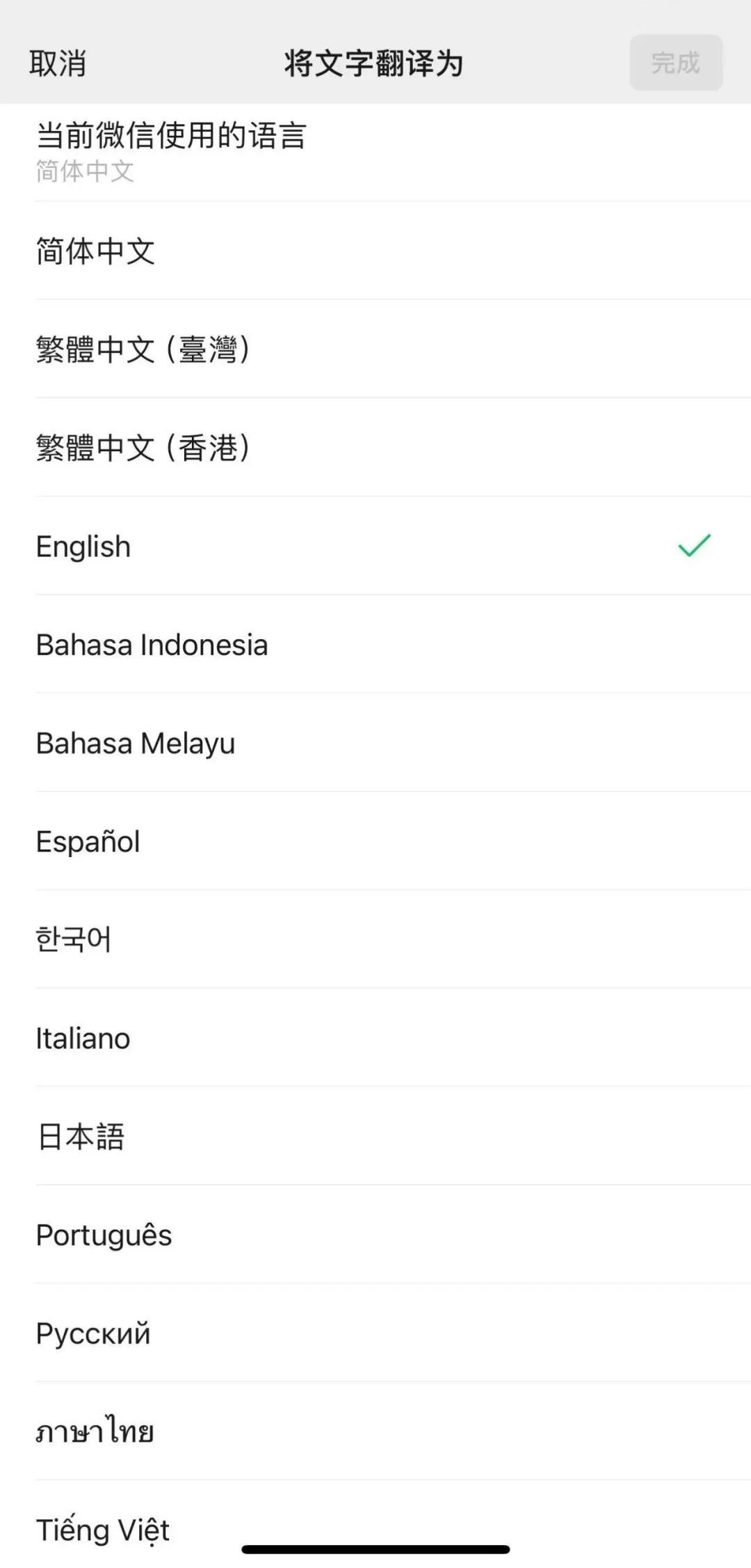 微信新功能上线，很多人会用到