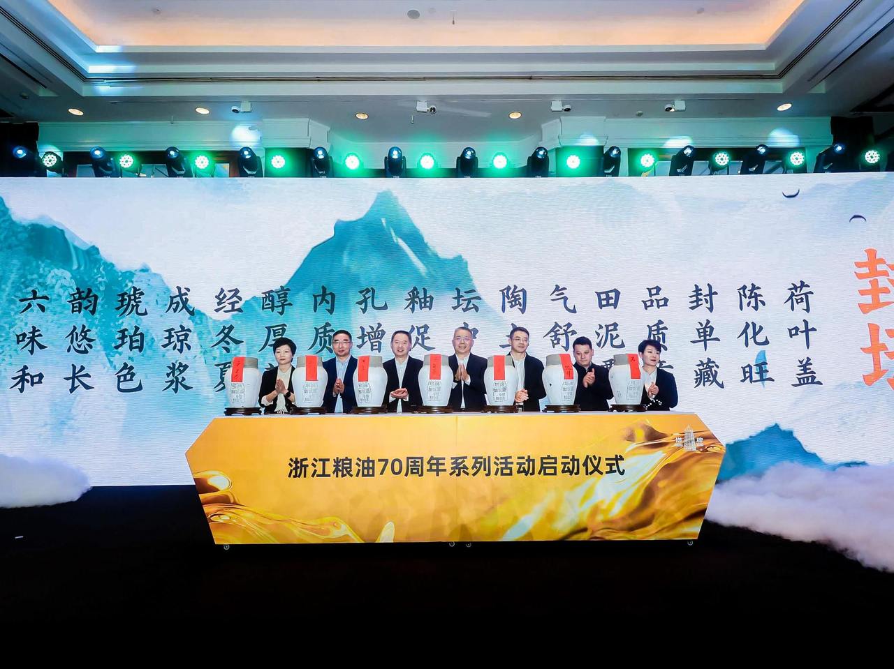 砥砺奋进,载梦前行 浙江粮油70周年庆典启动 - 潮新闻