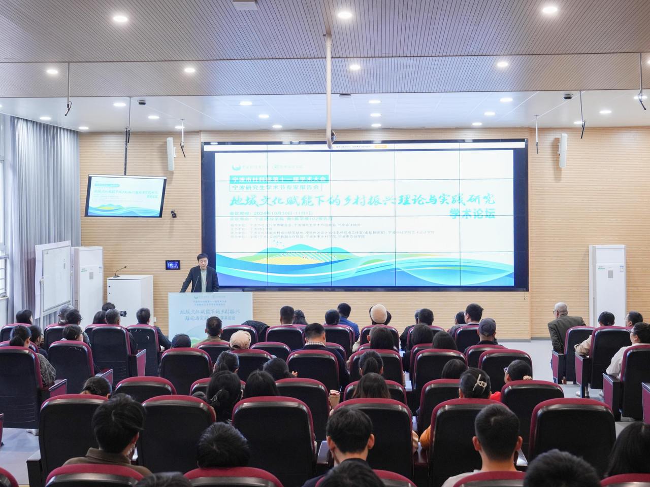 地域文化赋能,研讨乡村振兴新路径