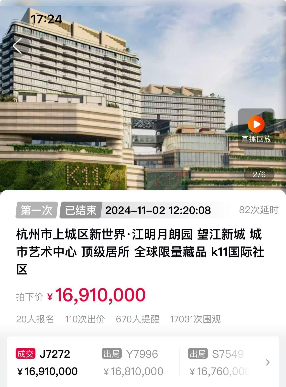 新政后K11住宅密集成交,低楼层房源拍出9.29万/m²
