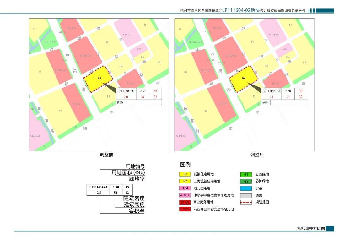 容积率1.1 临平东湖新城新增37.5亩低密宅地