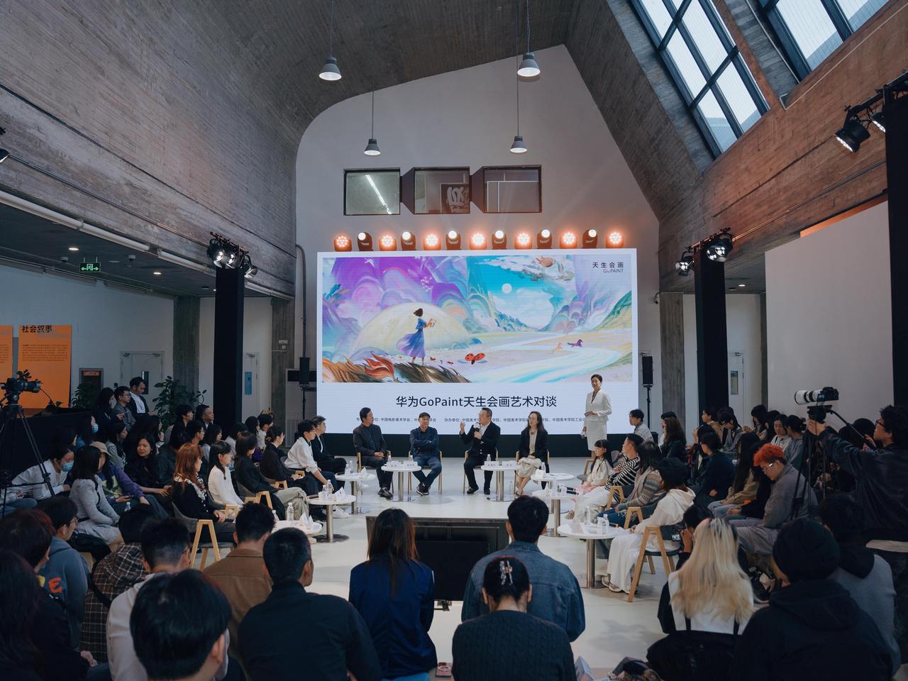 第一站中国美术学院，华为GoPaint天生会画艺术对谈活动正式起航