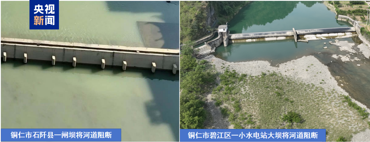 拦河建坝、私设排污口 贵州铜仁生态破坏问题突出