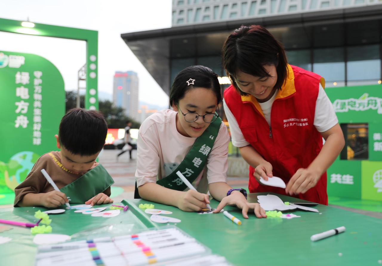 国网台州供电公司：“节”尽所能“券”住绿色美好生活