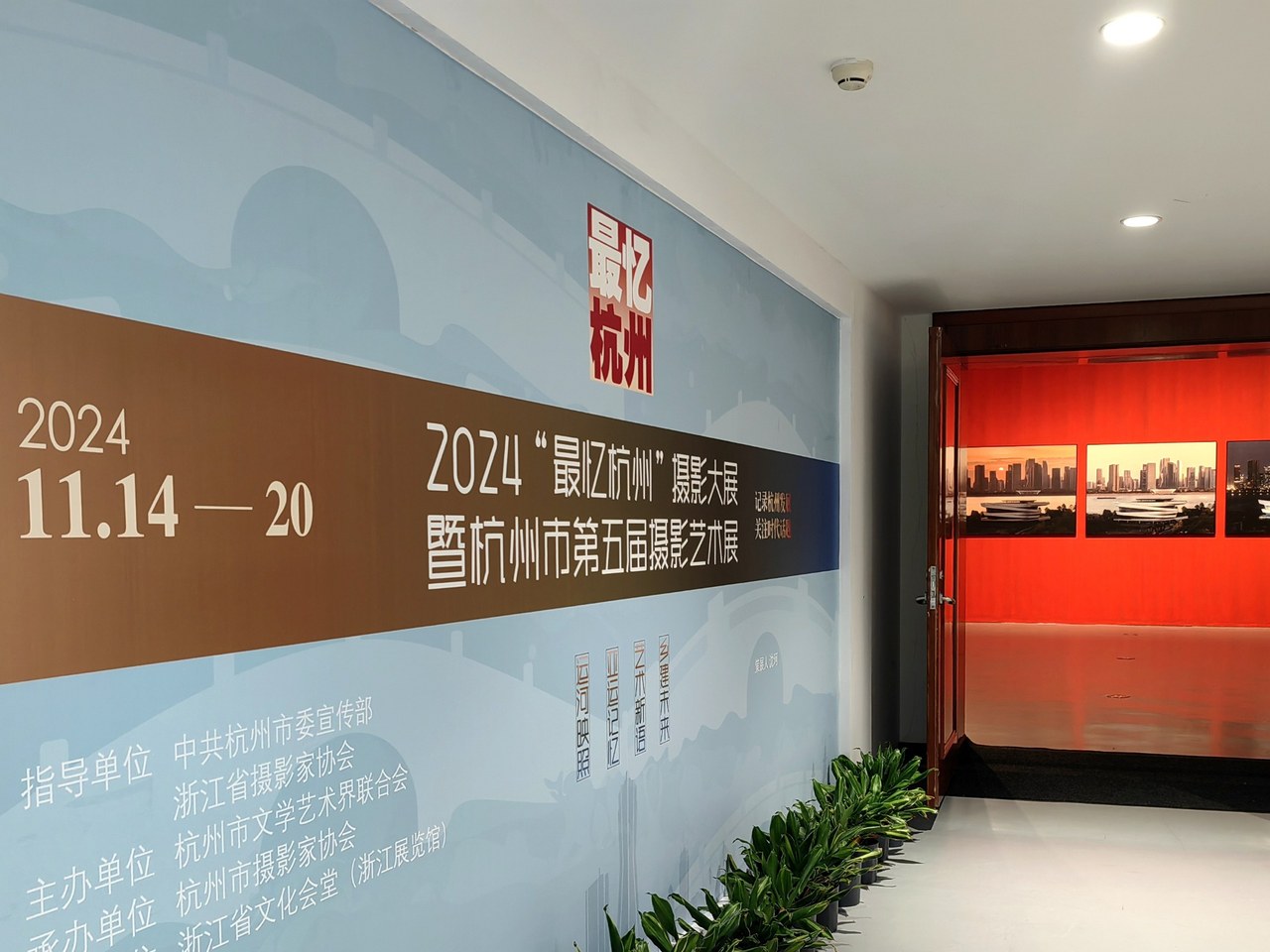 103位艺术家,以摄影为媒,邀你来浙江展览馆“忆杭州”