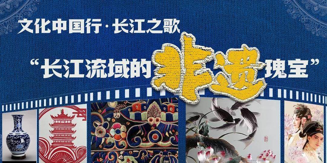 文化中国行·长江之歌丨“蜀”不尽的非遗盲盒，一起来拼