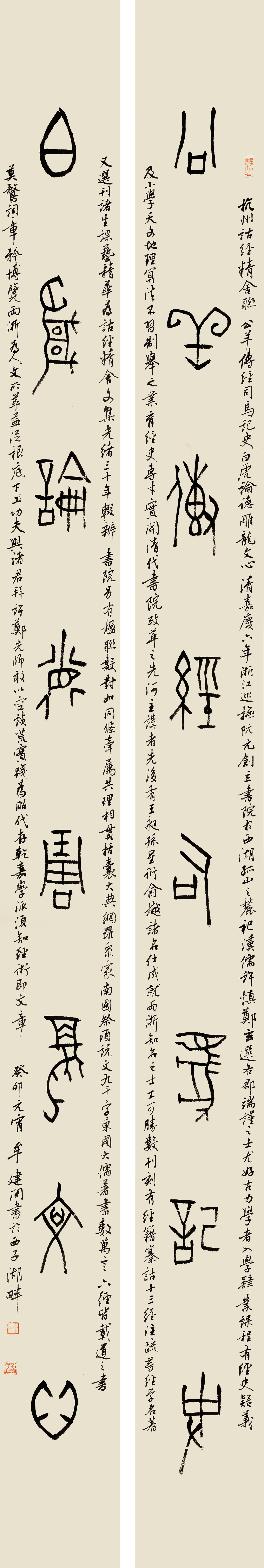 牟建闽牟晋奕父子在台州举办书法篆刻汇报展