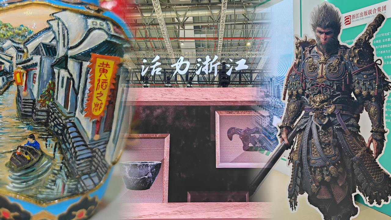 有风来丨文博会上,细品浙江味