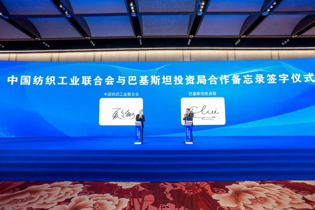2024中国纺织大会在绍兴柯桥召开