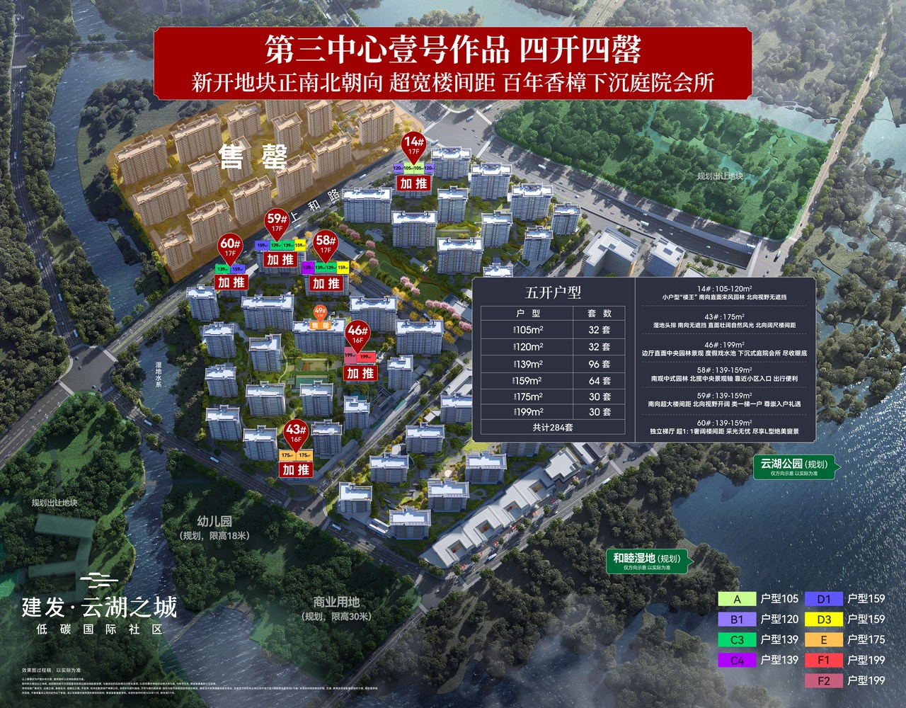 居然有个开发商在西湖边开了一场“空中发布会”