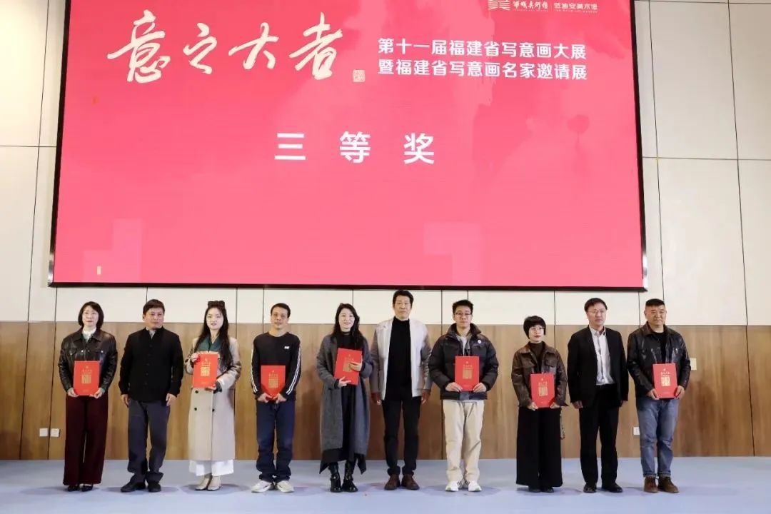“意之大者”福建省写意画大展暨福建省写意画名家邀请展开幕