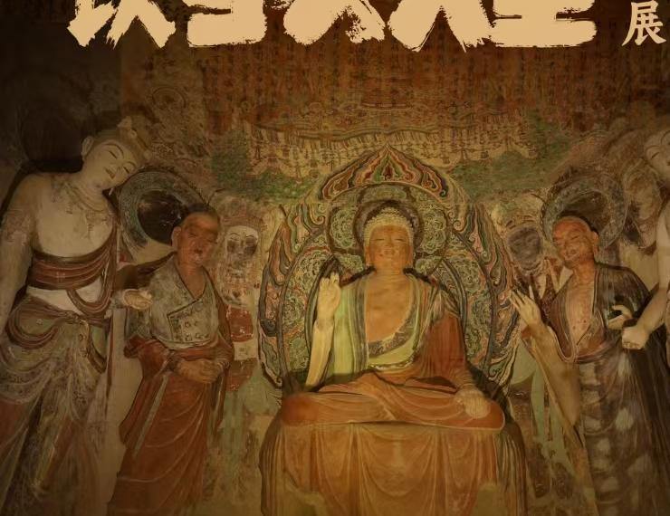 观众超20万!“何以敦煌”敦煌艺术大展官宣延期