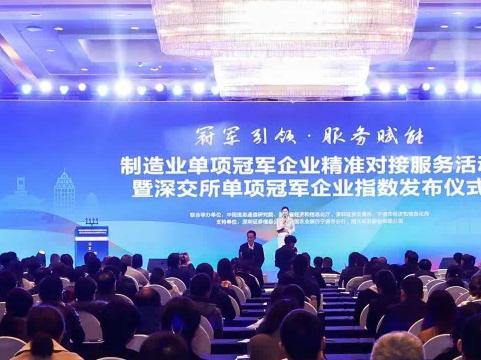 从“单项冠军”到“世界一流” 宁波打造制造业新高地