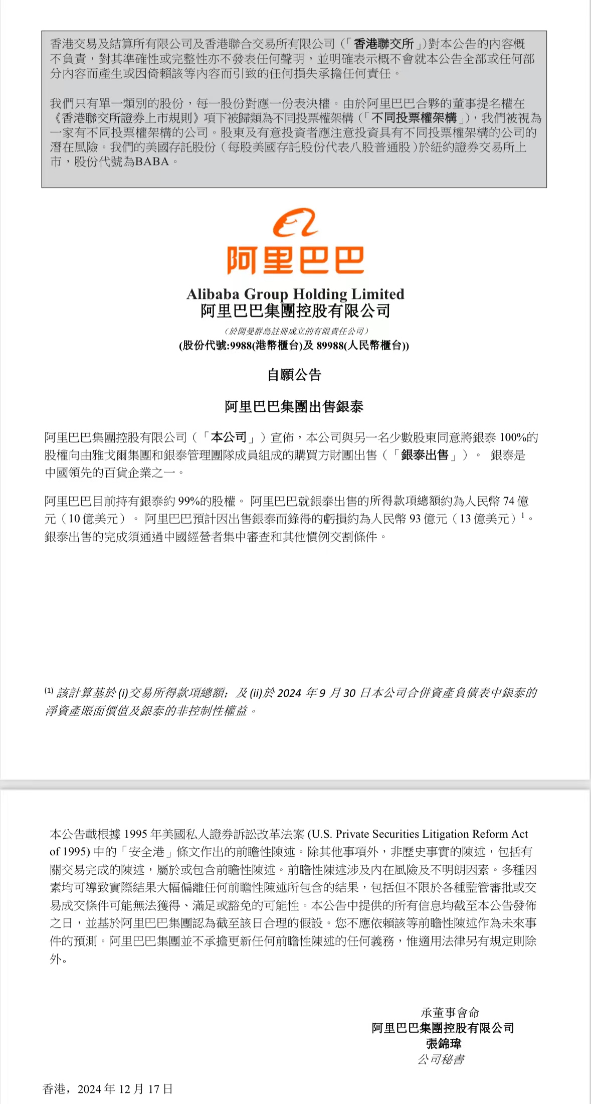 阿里巴巴.jpg