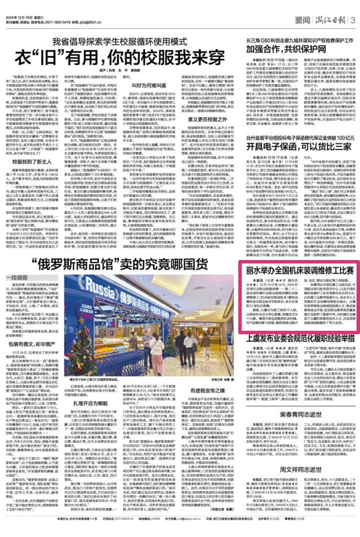微信图片_20241218065235.jpg