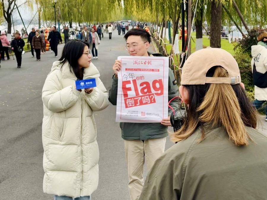 在杭州西湖畔“竖”起新年心愿 2025年你的Flag是什么?
