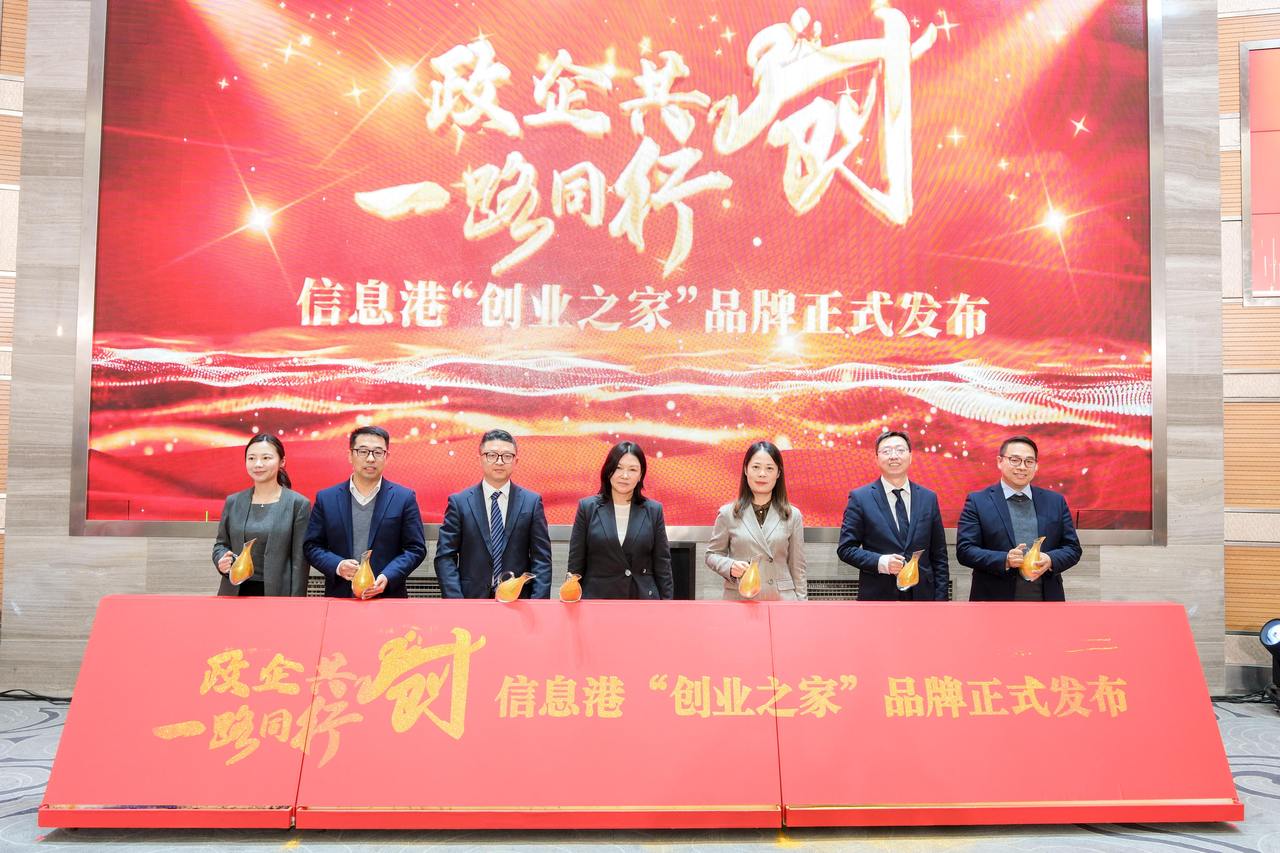 打造创业温馨“港湾” 萧山经开区信息港“创业之家”品牌正式发布
