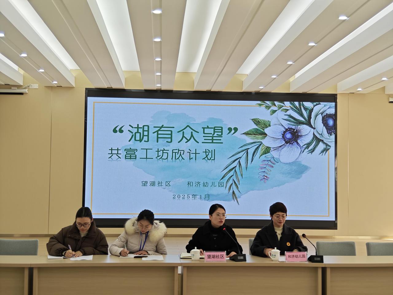 以爱传爱 情暖望湖
