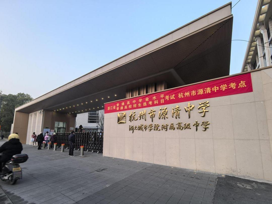 2025年首场“高考”今天开考 送考团的老师同学们都说了啥？