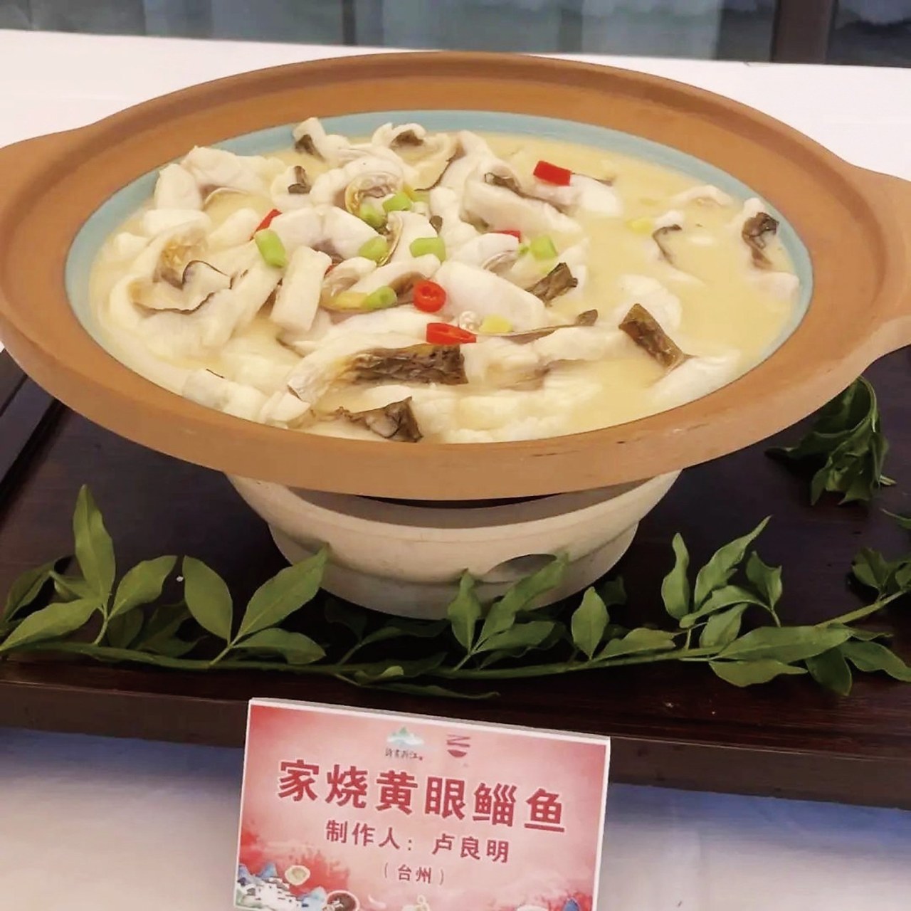 阿明饭店特色菜家烧黄眼鲻鱼(7607155)-20250108182744.jpg