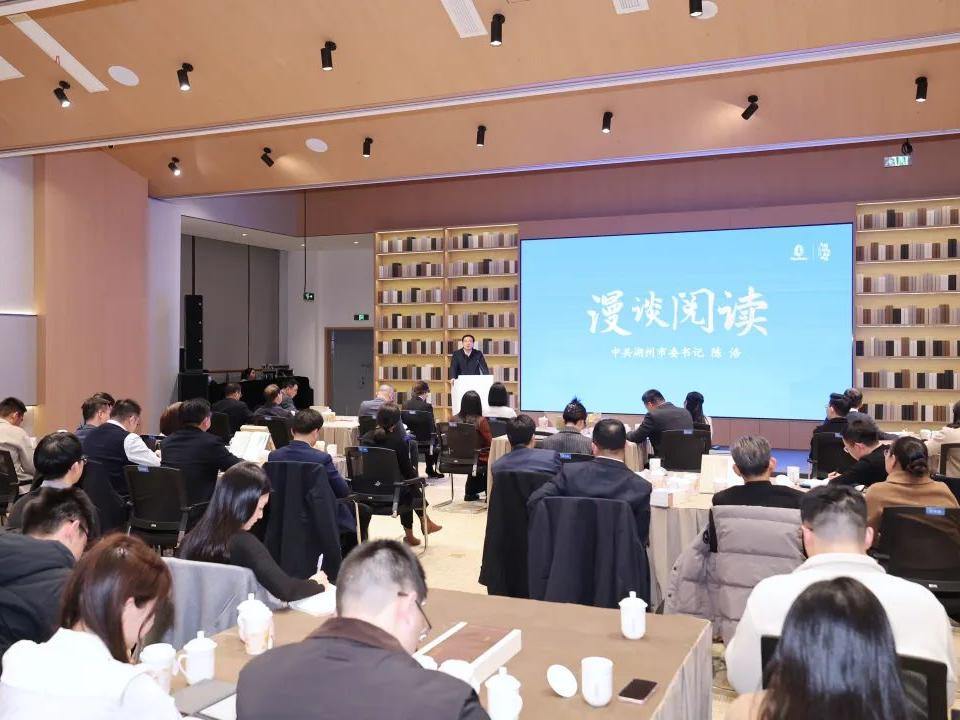 书香有约·阅享未来!湖州市直机关第一期读书分享会举行