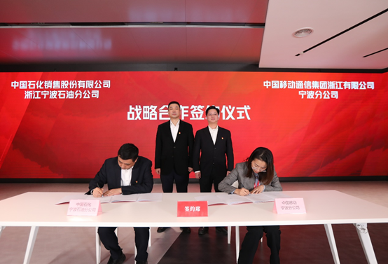 强强联合,推动能源行业与通信行业深度融合