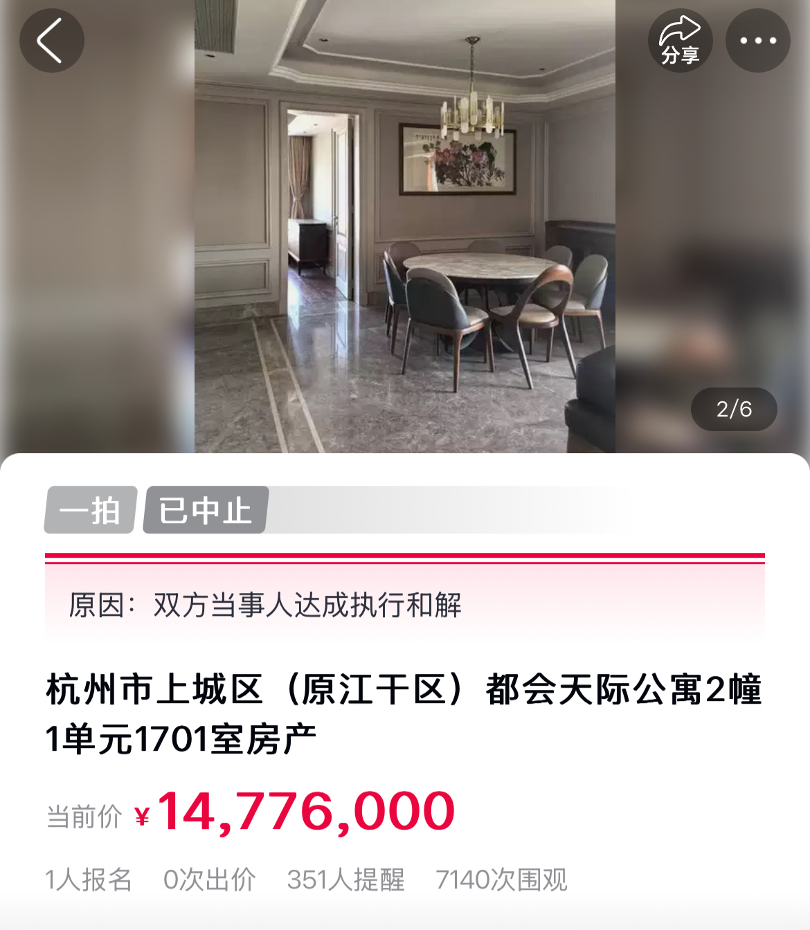 蓝色钱江一线江景房撤拍!核心地段的优质资产,房东不舍得卖