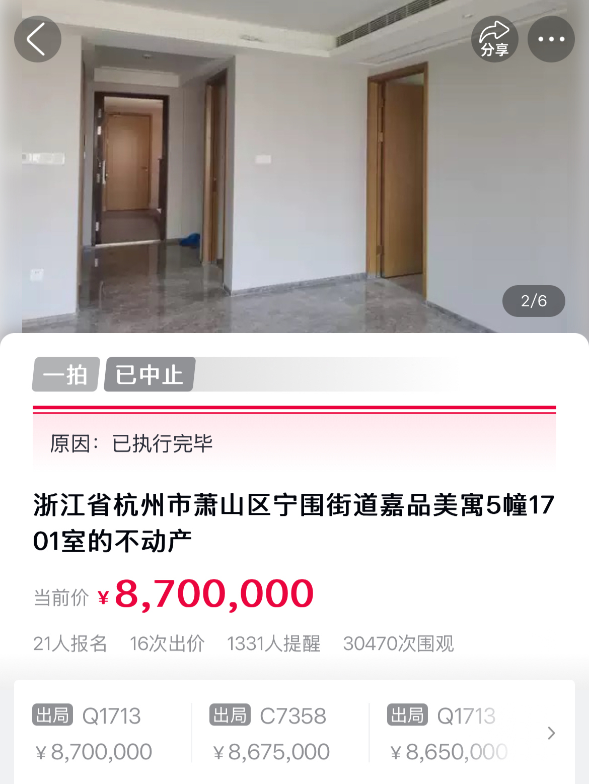 蓝色钱江一线江景房撤拍!核心地段的优质资产,房东不舍得卖