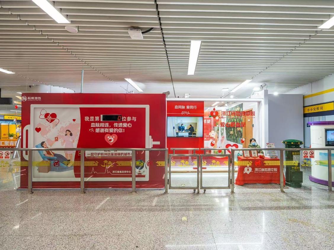 杭州首座地铁站内献血屋启用 就在武林门站