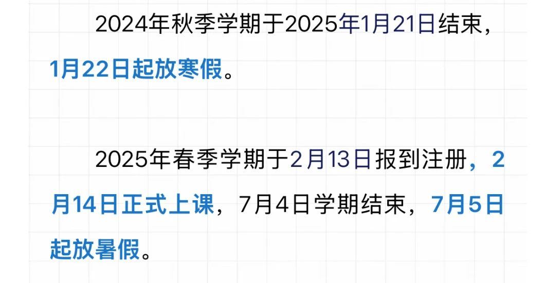 不得提前开学！杭州市教育局回应