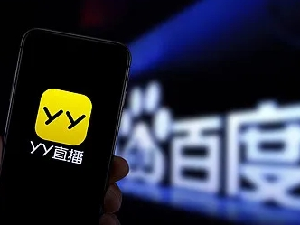 砍价15亿美元，百度21亿美元收购YY，超110亿元回笼资金将用于AI研发