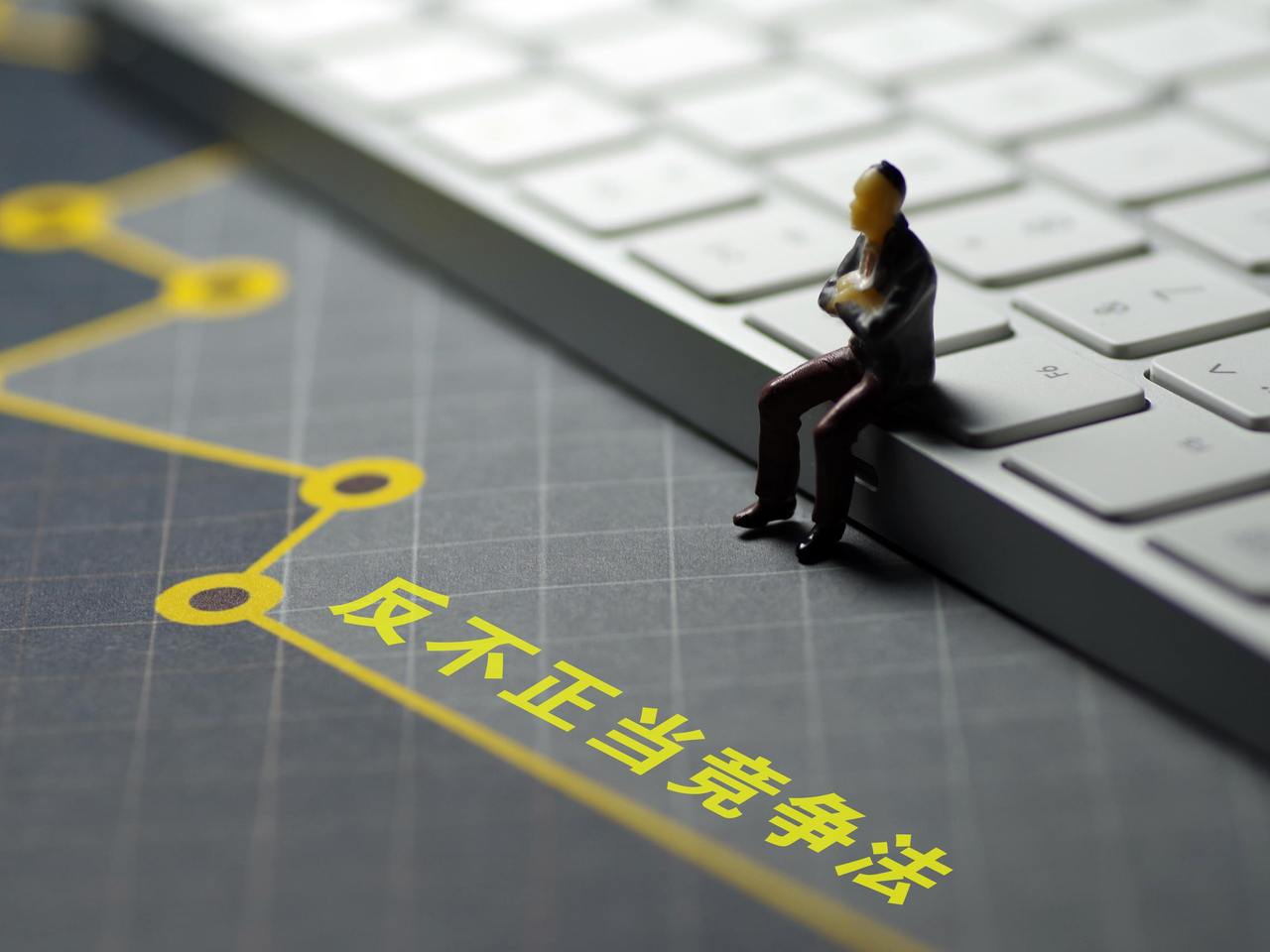 重点打击虚假宣传等行为 市场监管部门将开展网络反不正当竞争执法专项行动
