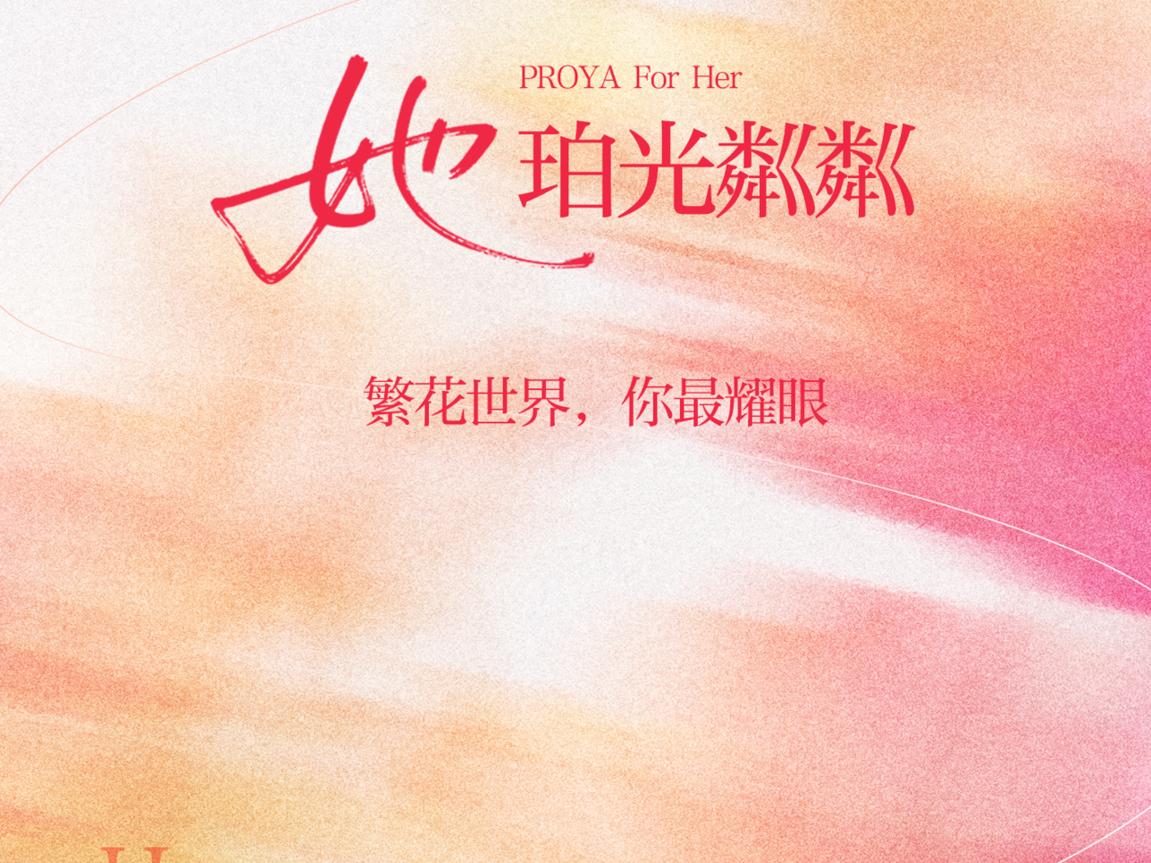 勇立潮头敢为先 浙里巾帼展风华
