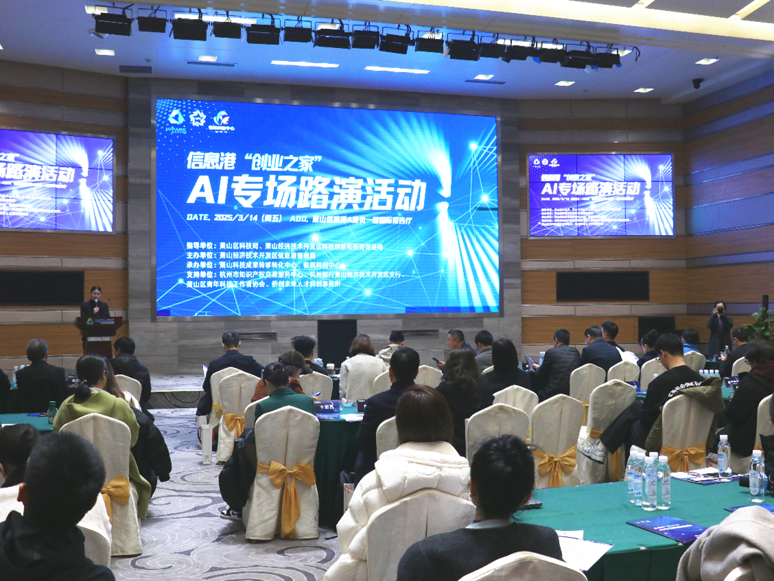 杭州新增7家概念验证中心创建单位，畅通科技成果转化“最初一公里”