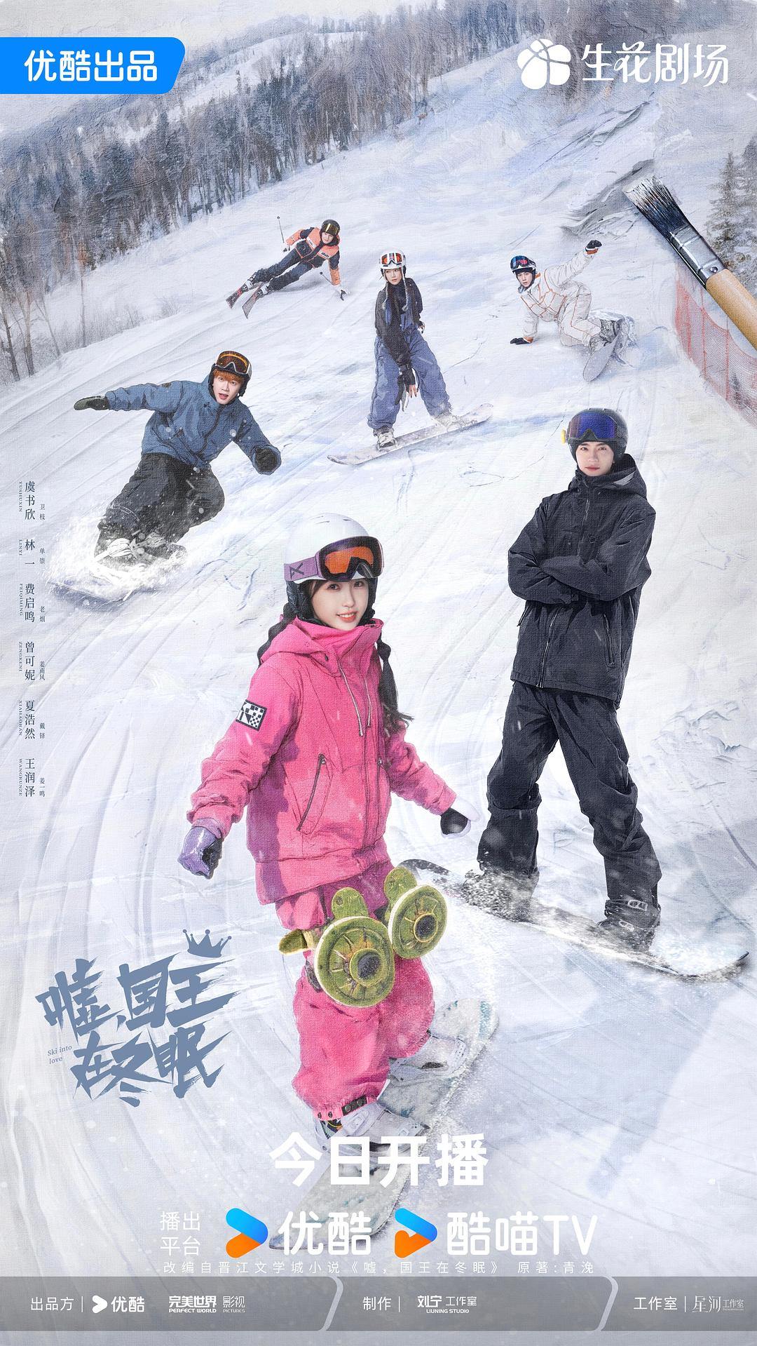 让武大靖客串他自己！专访《嘘，国王在冬眠》主创：一路都在“追雪赶雪”
