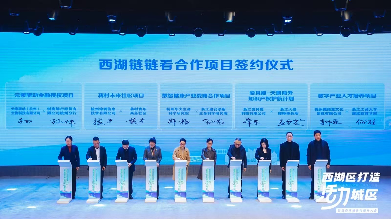 “活力”从何处来?西湖区解锁活力城区密码
