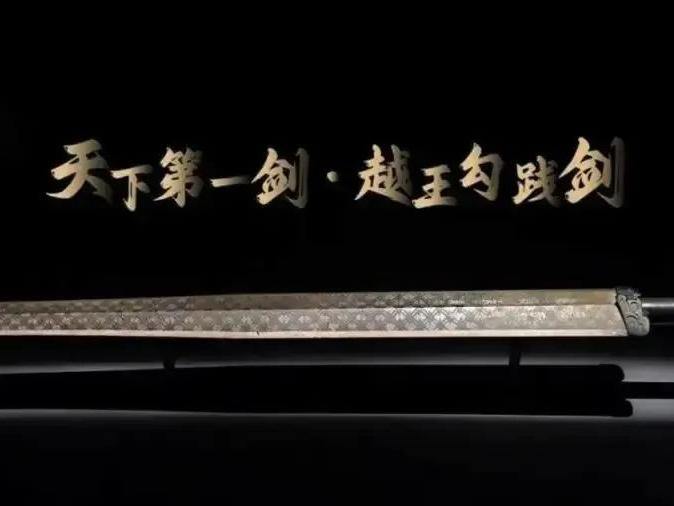 古剑奇“谈”