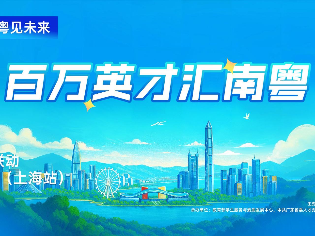 毕业生看过来,超3万个优质岗位!华为、腾讯、比亚迪都在上海招人