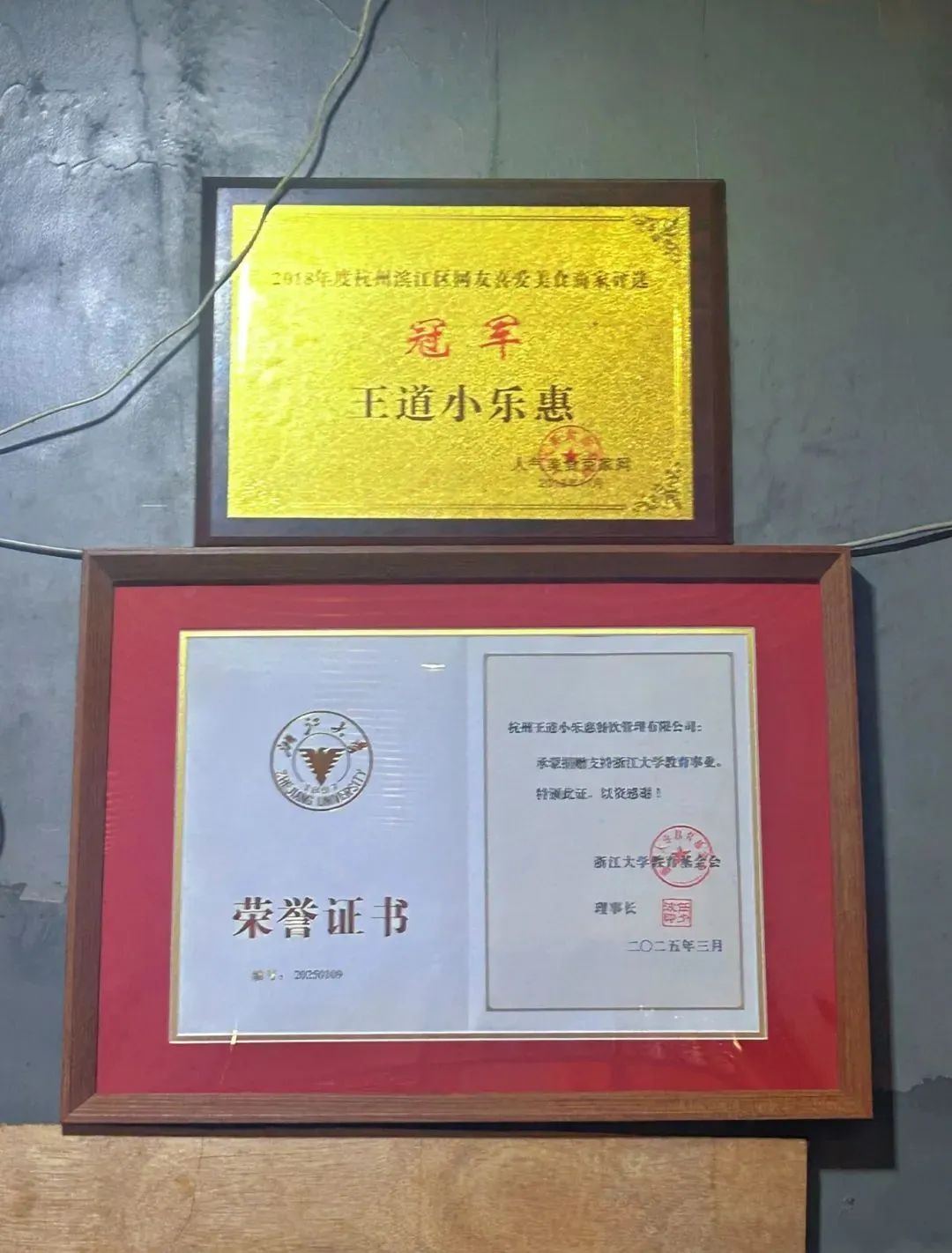 捐赠证书特写图.jpg