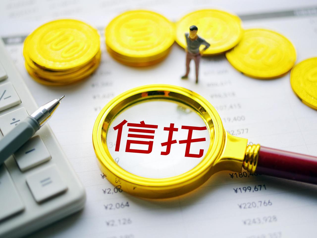 信托公司管理办法迎来大修!有何影响?