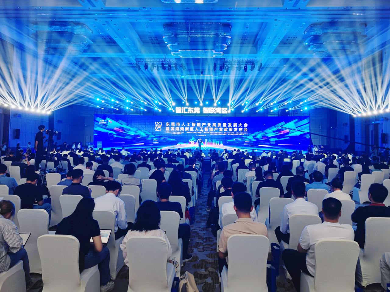 东莞召开人工智能产业高质量发展大会 以“AI+”推进新质生产力发展 - 潮新闻