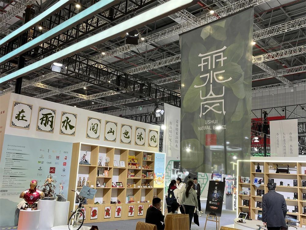 △“丽水山风”亮相长三角文博会。.jpg