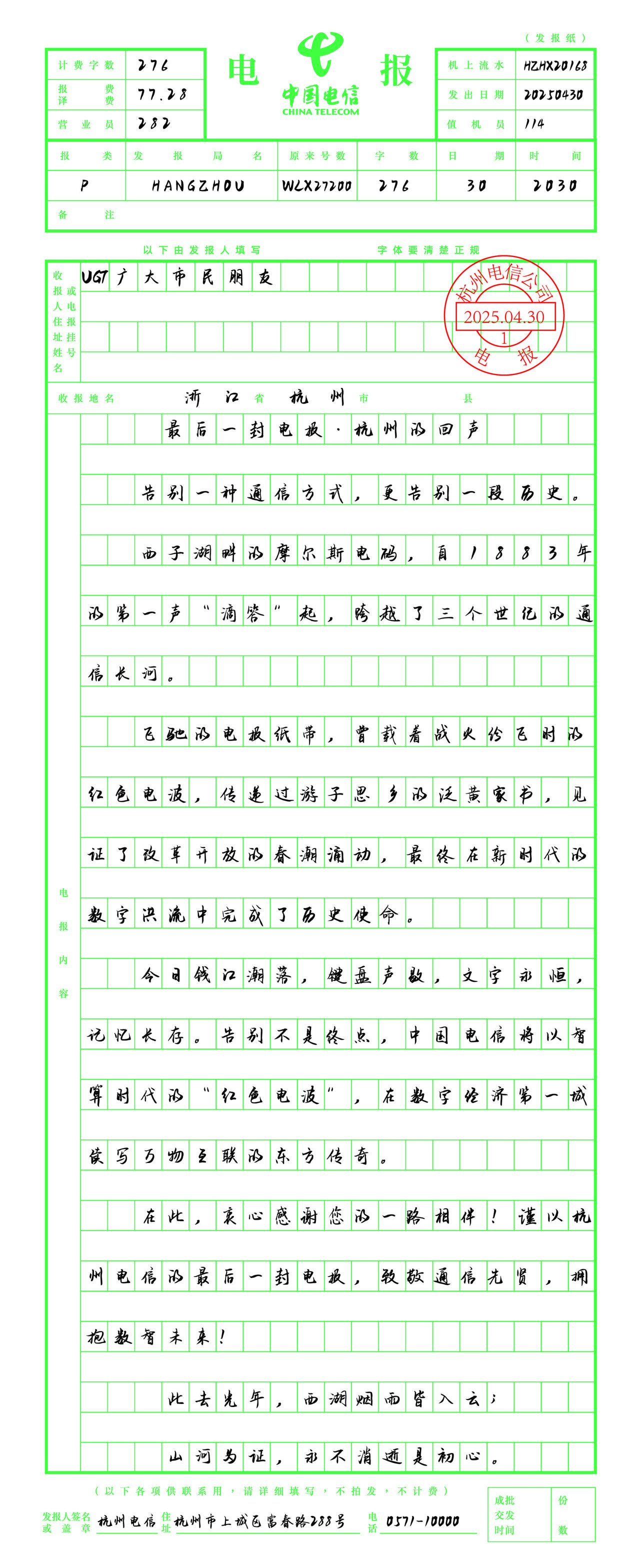 微信图片_2025-04-30_231016_865.jpg