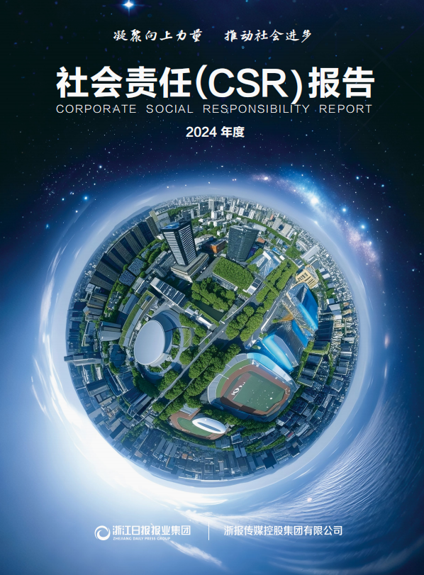 报告封面图.png