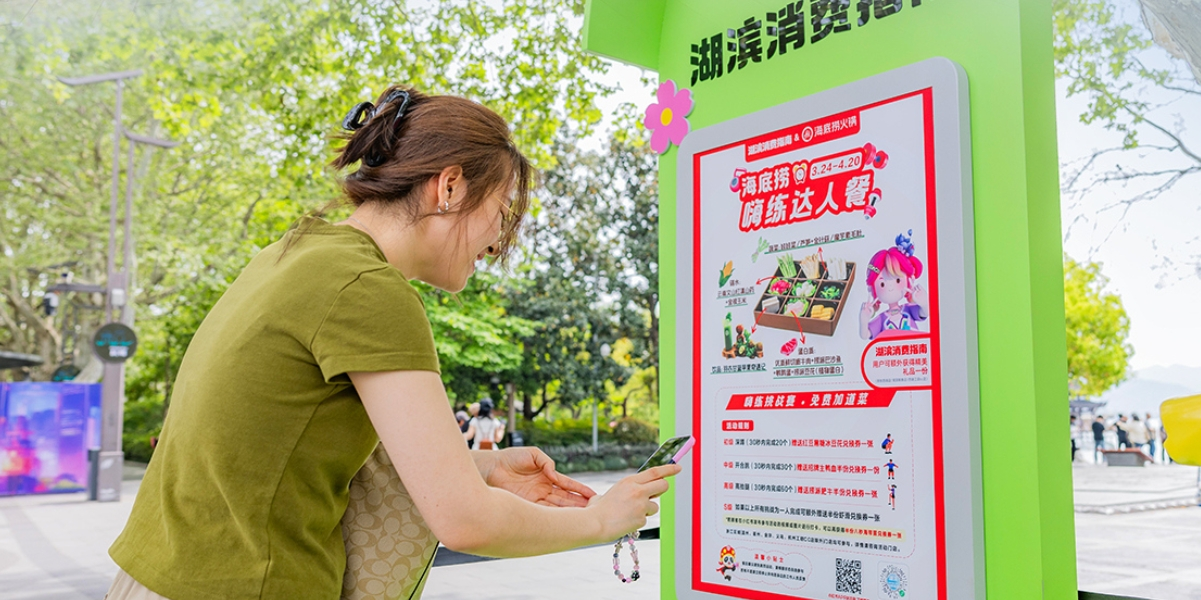 钱江观潮丨百亿步行街 数字新玩法 杭州湖滨商圈打造元宇宙虚拟街区